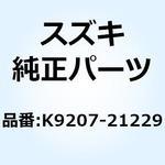 K9207-21229 バンド フューエル タンク K9207-21229 スズキ