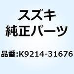 K9214-31676 カラー K9214-31676 スズキ