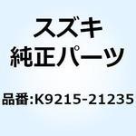 K9215-21235 カラー K9215-21235 スズキ