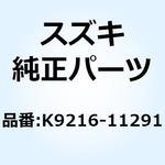 K9216-11291 ダンパ フューエル タンク サイド K9216-11291 スズキ
