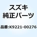 K9221-00276 ナット ロック FLANGED 10MM K9221-00276 スズキ