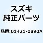01421-0890A スタッドボルト 01421-0890A スズキ