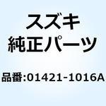 01421-1016A スタッドボルト 01421-1016A スズキ