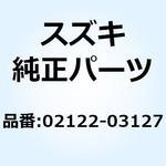 02122-03127 スクリユ 02122-03127 スズキ