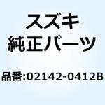 02142-0412B スクリユ 02142-0412B スズキ