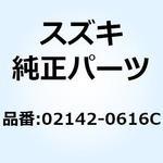 02142-0616C スクリユ 02142-0616C スズキ