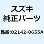 02142-0655A スクリユ 02142-0655A スズキ