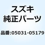 05031-05179 リベット 05031-05179 スズキ