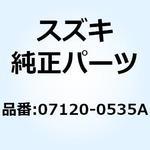 07120-0535A ボルト 07120-0535A スズキ