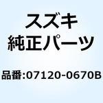 07120-0670B ボルト 07120-0670B スズキ