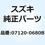07120-0680B ボルト 07120-0680B スズキ