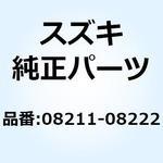 08211-08222 ワッシャ 08211-08222 スズキ