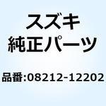 08212-12202 ワッシャ 08212-12202 スズキ