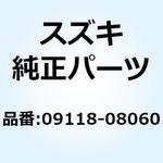 09118-08060 ボルト 8X22 09118-08060 スズキ