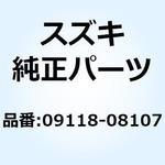 ボルト 8X25 09118-08107 スズキ