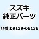 09139-06136 スクリユ 6X65 09139-06136 スズキ