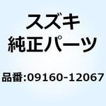 09160-12067 シム 09160-12067 スズキ