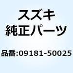 09181-50025 シム(T:0.70) 09181-50025 スズキ