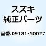 09181-50027 シム(T:0.85) 09181-50027 スズキ