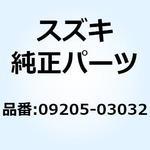 09205-03032 ピン 09205-03032 スズキ