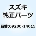 09280-14015 Oリング 09280-14015 スズキ