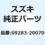 09283-20070 オイルシール(20X28X5) 09283-20070 スズキ