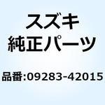 09283-42015 オイルシール 09283-42015 スズキ