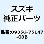 09356-75147-00B ホース 7.5X14.3X2000 09356-75147-00B スズキ