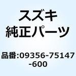 09356-75147-600 ホース 7.5X14.3X600 09356-75147-600 スズキ