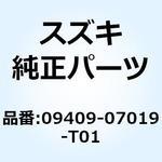 クリップ(グレー) 09409-07019-T01 スズキ