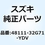 48111-32G71-YDV シールド レッグロアフロント ライト(シルバ 48111-32G71-YDV スズキ