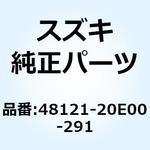 48121-20E00-291 シールド レッグリヤ(ブラック) 48121-20E00-291 スズキ