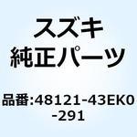 48121-43EK0-291 シールド レッグリヤ(ブラック) 48121-43EK0-291 スズキ