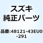 48121-43EU0-291 シールド レッグリヤ(ブラック) 48121-43EU0-291 スズキ