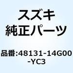 48131-14G00-YC3 カバー フロントレッグシールド(ホワイト) 48131-14G00-YC3 スズキ
