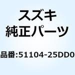 51104-25DD0 ダンパアッシ フロントフォーク レフト 51104-25DD0 スズキ