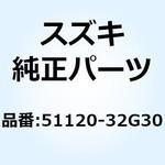 51120-32G30 チューブアッシ フロントフォークロア レフト 51120-32G30 スズキ