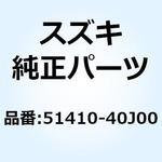 51410-40J00 ブラケット フォークアンダ 51410-40J00 スズキ