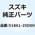 51861-25D00 ステー ヘッドランプハウジング レフト 51861-25D00 スズキ