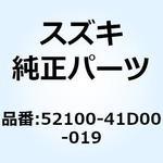 アブソーバアッシ フロントショック(ブラック 52100-41D00-019 スズキ