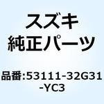 53111-32G31-YC3 フェンダ フロント(ホワイト) 53111-32G31-YC3 スズキ