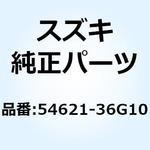 54621-36G10 ピニオン スピードメータ(11T) 54621-36G10 スズキ