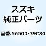 56500-39C80 ミラーアッシ リヤビュー ライト 56500-39C80 スズキ