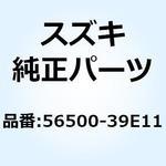 56500-39E11 ミラーアッシ リヤビュー ライト 56500-39E11 スズキ