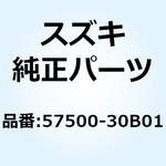 57500-30B01 レバーアッシ クラッチ 57500-30B01 スズキ