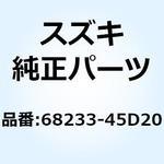 エンブレム マグネトカバー 68233-45D20 スズキ