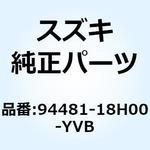 94481-18H00-YVB カウリング アンダ レフト(ブラック) 94481-18H00-YVB スズキ