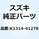K1314-41278 スプロケットアウトプット 14T K1314-41278 スズキ