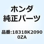 18318K20900ZA プロテクター マフラー*NH1* 18318K20900ZA ホンダ