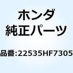 22535HF7305 ウエイトセット クラッチ 22535HF7305 ホンダ